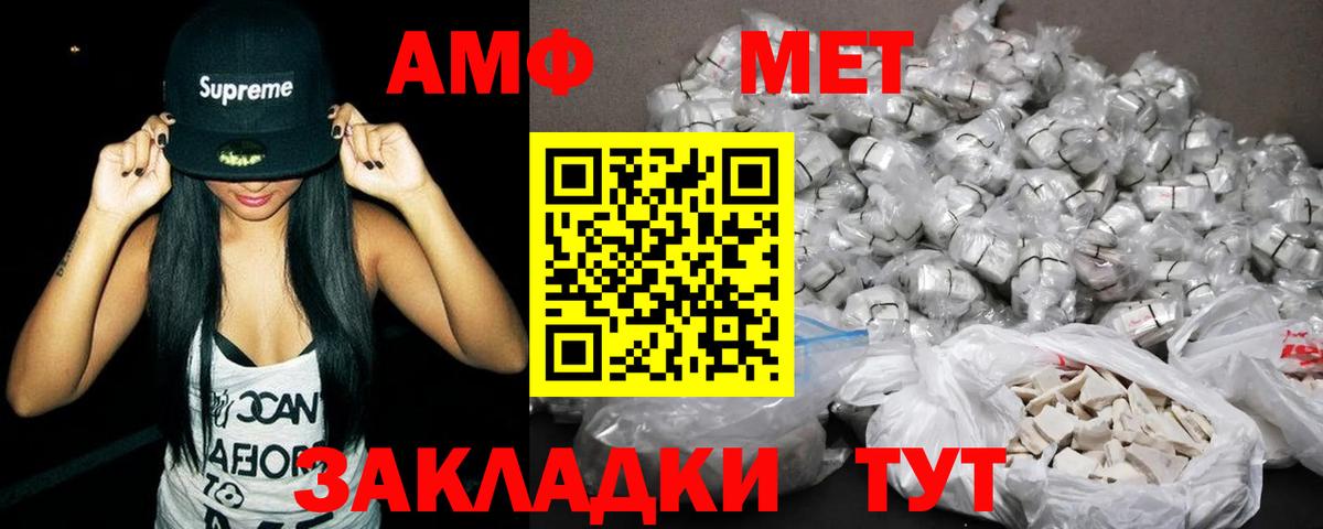 АМФЕТАМИН Premium Канск