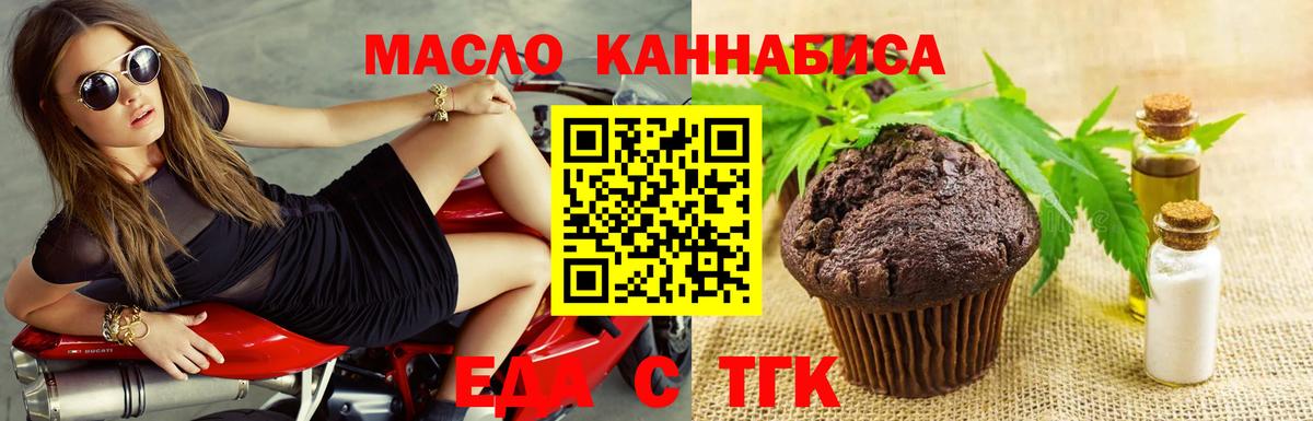 Канск  Canna-Cookies марихуана  Вход с VPN 