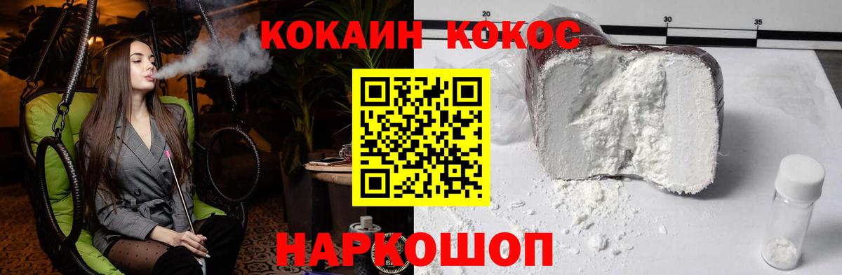 COCAIN Боливия  Вход с VPN  КОКАИН  Канск 