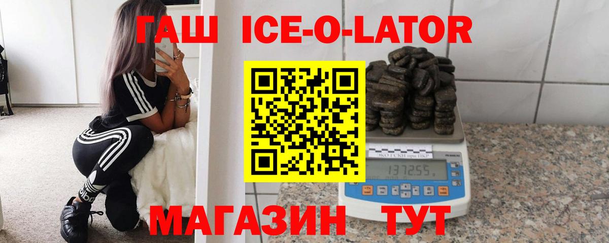 Гашиш Изолятор  Вход с VPN  Канск 