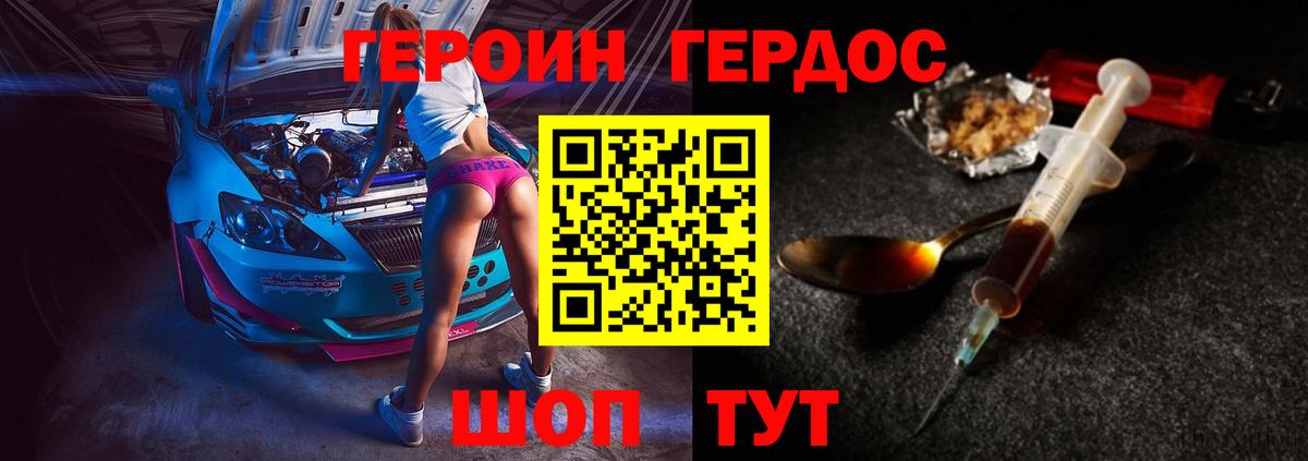Канск  Героин  Вход с VPN  ГЕРОИН хмурый 