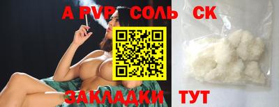 а пвп мука Донецк