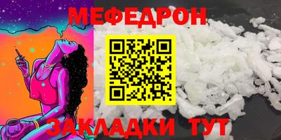 меф VHQ Донской