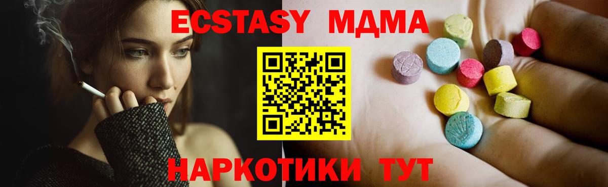 МДМА молли  MDMA кристаллы  Канск  Вход с VPN 