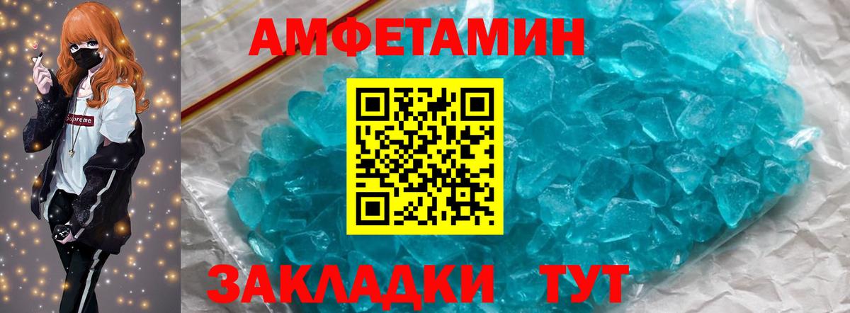 Канск  МЕТАМФЕТАМИН витя  Вход с VPN 