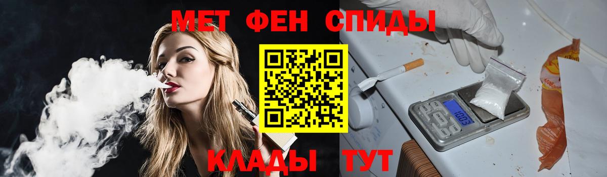 МЕТАМФЕТАМИН Methamphetamine Канск