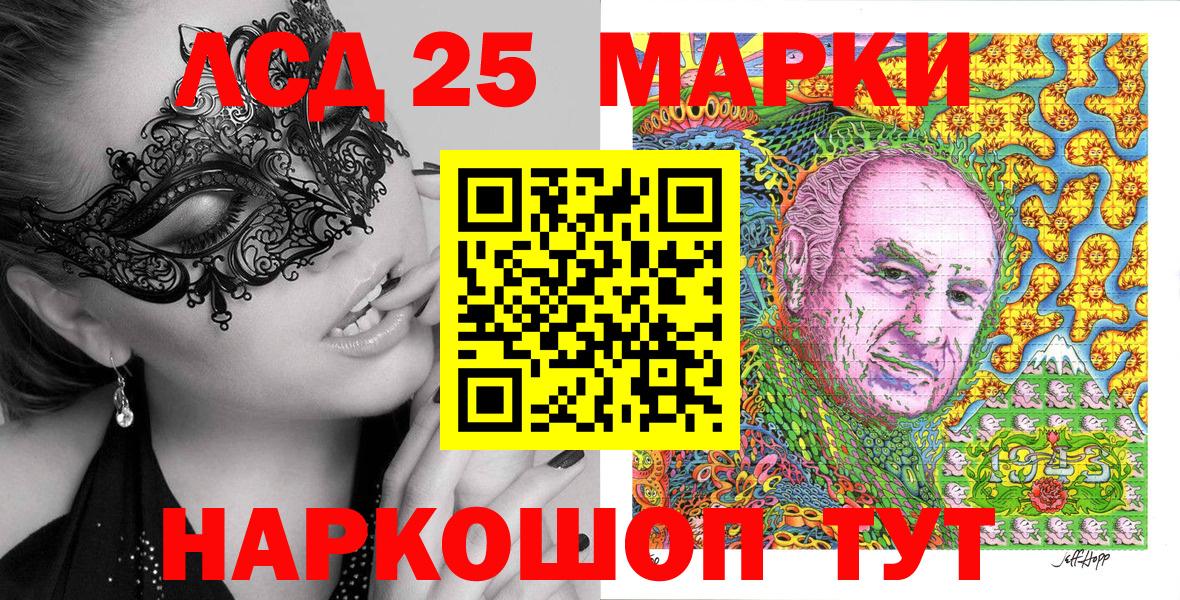 Наркотические марки  Вход с VPN  Марки 25I-NBOMe 1500мкг  Канск  Марки 25I-NBOMe 1500мкг 