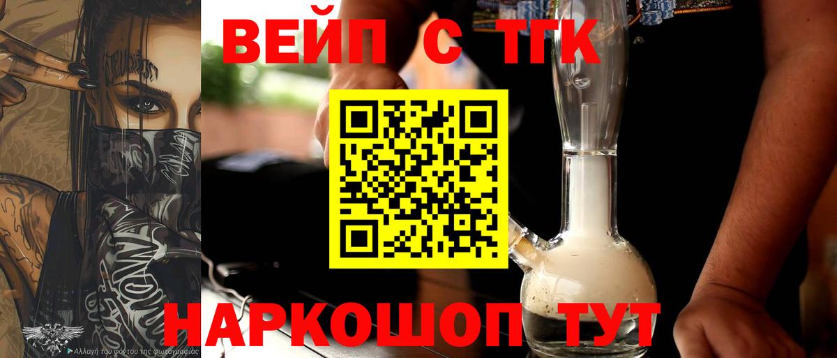 ТГК гашишное масло  Вход с VPN  Канск  Дистиллят ТГК жижа 