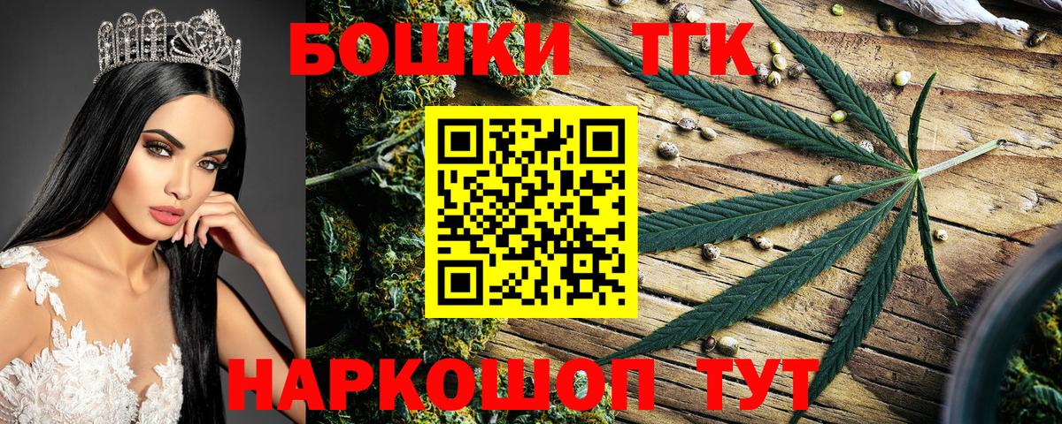 Конопля сатива  Бошки марихуана гибрид  Вход с VPN  Канск 