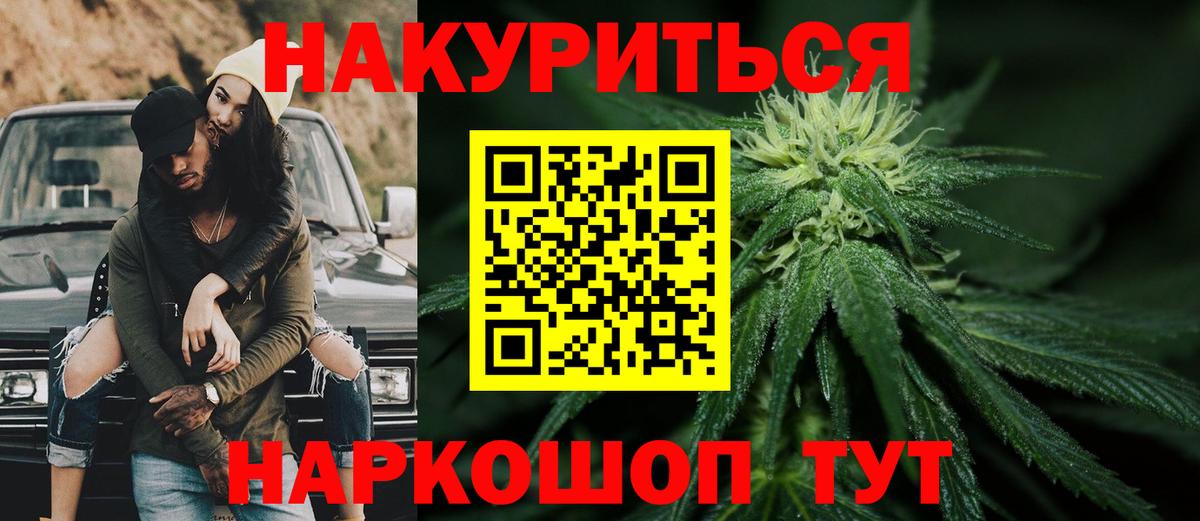 Бошки марихуана SATIVA & INDICA Канск